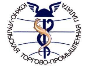 Фото ЮУТПП активизирует работу по продвижению продукции предприятий Челябинской области на новые рынки