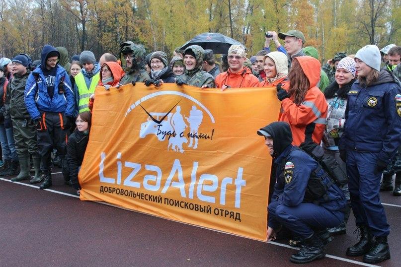 Фото В Челябинске появился отряд добровольцев для поиска пропавших детей