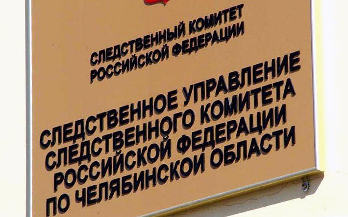 Фото Следователи проверят больницу в Челябинске, где у ребенка не заметили аппендицит