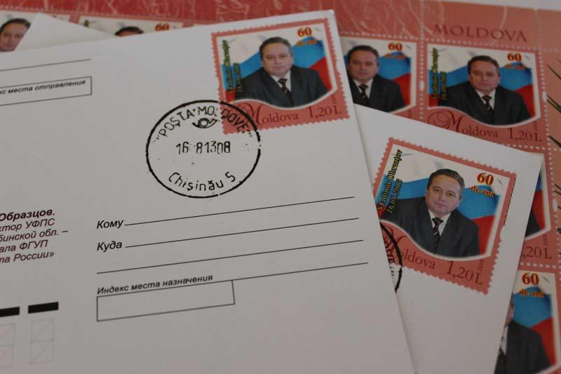 Фото К юбилею директора челябинского филиала «Почты России» выпущена уникальная марка