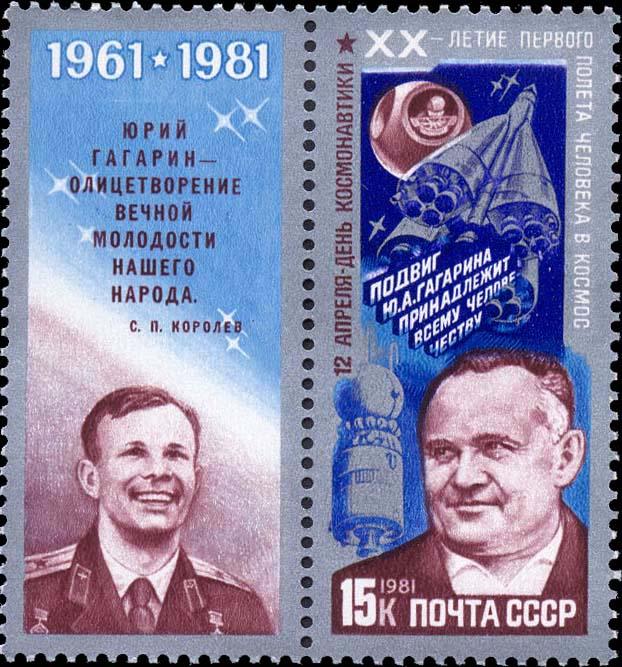 Фото В  Музее почтовой связи Челябинска презентуют коллекцию марок в честь Гагарина