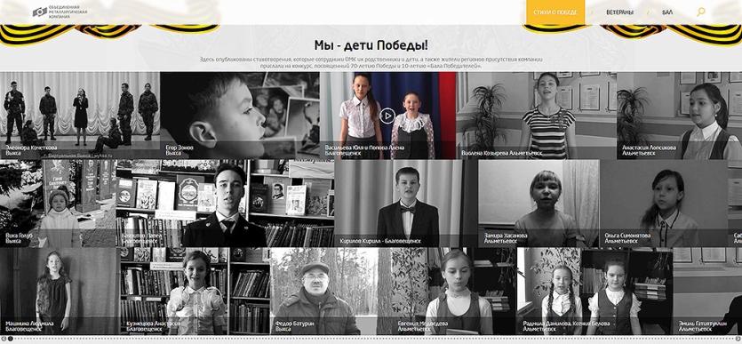Фото ОМК и Трубодеталь открыли сайт конкурса стихотворений о войне