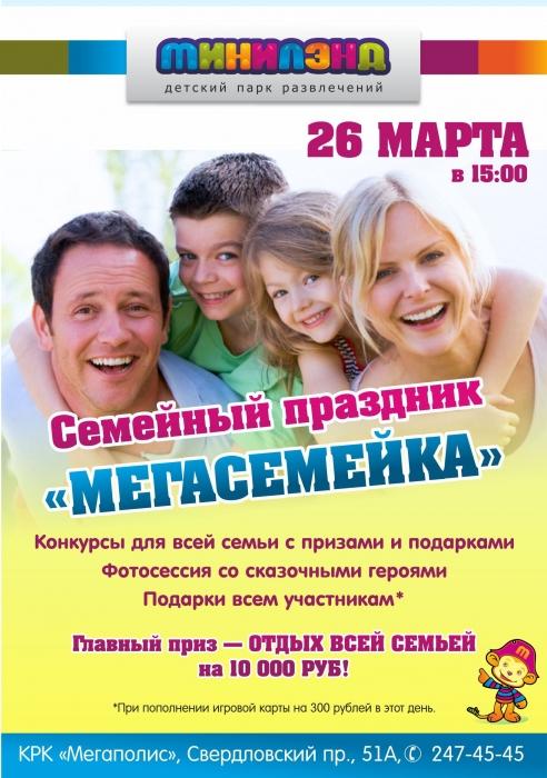 Фото Где в Челябинске провести веселые выходные с детьми?