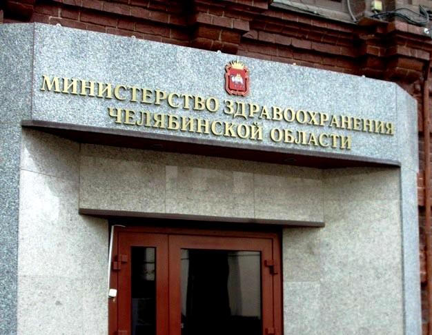 Фото Челябинскому бюро судмедэксперизы запретили платные услуги