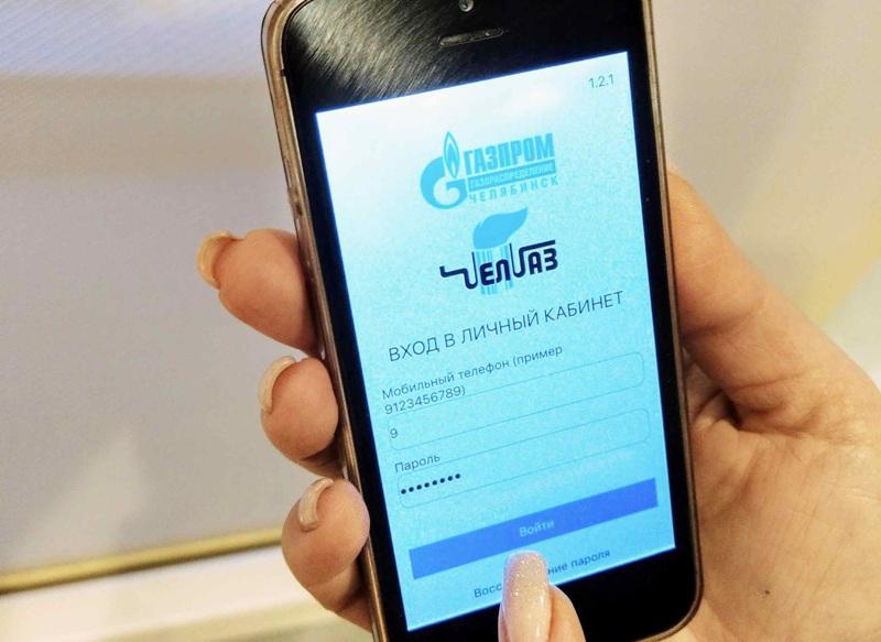 Фото Газораспределительные компании Челябинска внедрили мобильное приложение для клиентов