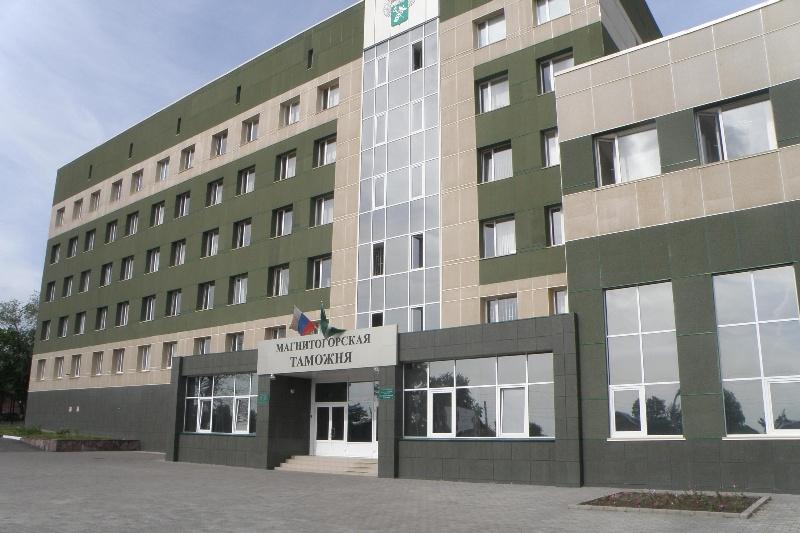 Фото Магнитогорские таможенники отмечают профессиональный праздник
