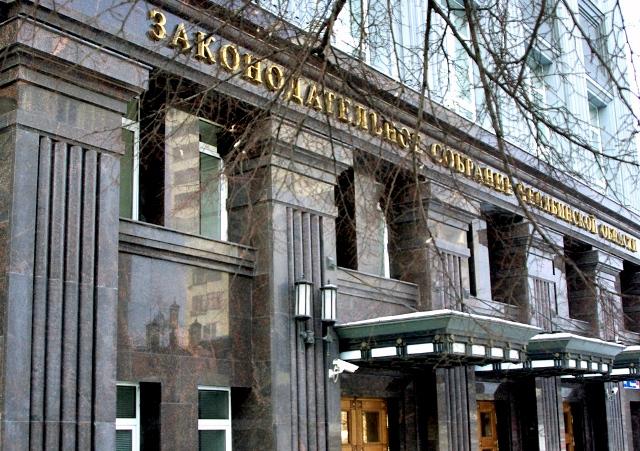 Фото Законодательное собрание Челябинской области отметило лучших журналистов