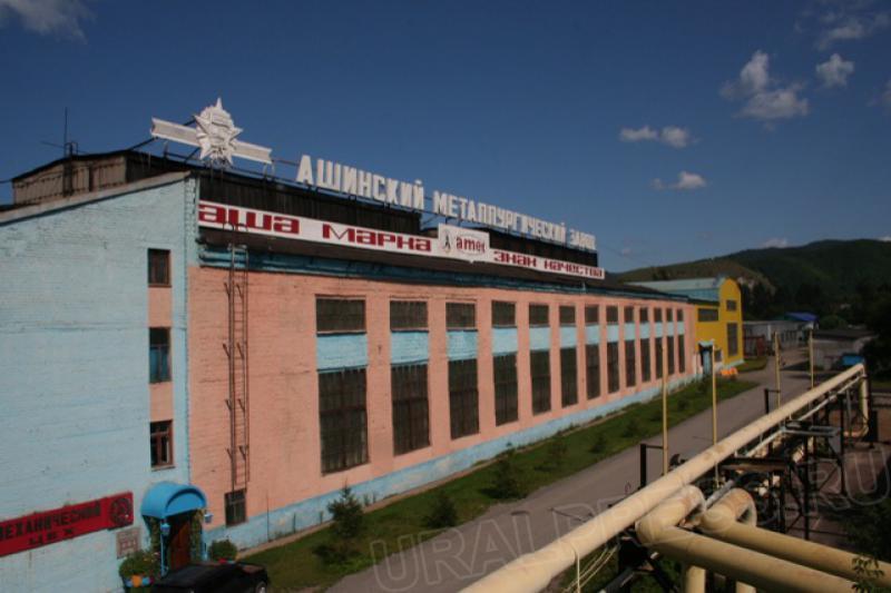 Фото В январе-феврале 2012 года металлурги Аши увеличил выпуск продукции