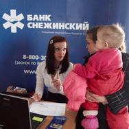 Фото Банк «Снежинский» представит свои ипотечные программы на «Ярмарке недвижимости»