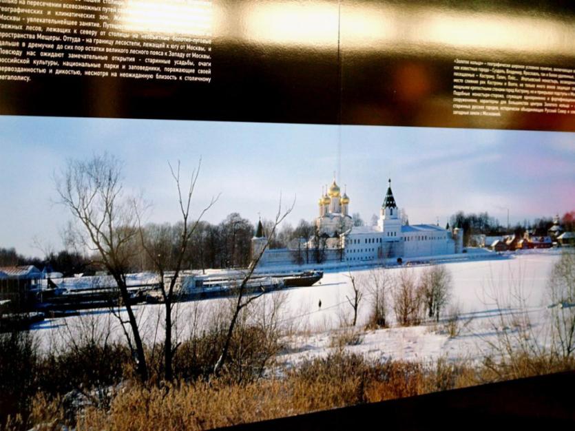 Фото В Дни РЖД на ЮУЖД – «Россия из окна поезда»