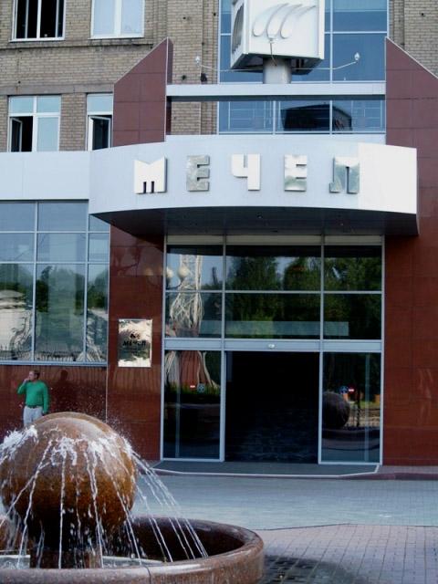 Фото Арбитражный суд и ЧМК подписали мировое соглашение по возмещению вреда экологии