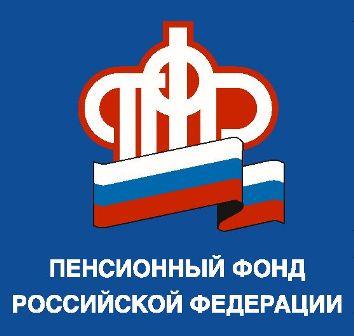 Фото Пенсионный фонд расторг договоры с двумя управляющими компаниями