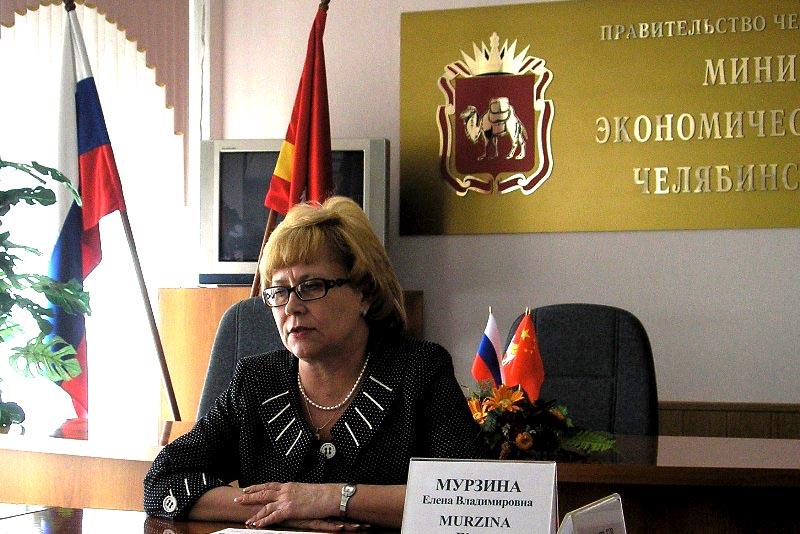 Фото Елена Мурзина покидает пост министра экономического развития Челябинской области