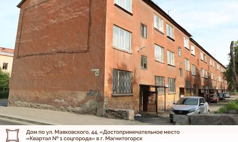 Фото Дома в историческом квартале Магнитогорска ждут капитального ремонта