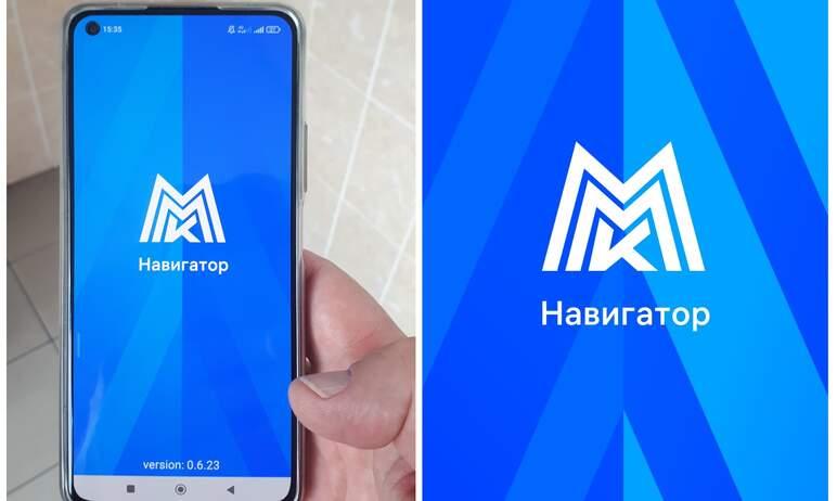 Фото ММК готовит первое в России приложение для навигации по промышленному предприятию