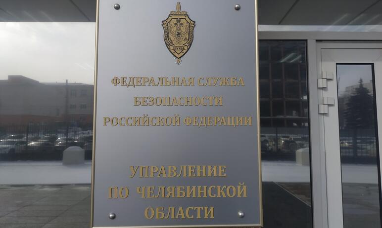 Фото УФСБ Челябинской области поймали хакера, атаковавшего банки и госучреждения