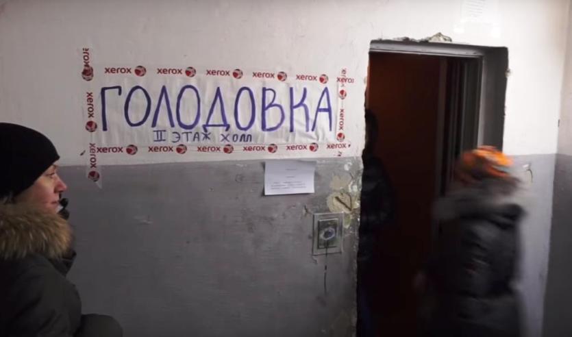 Фото В Челябинске голодающие жители общежития написали обращение в минздрав