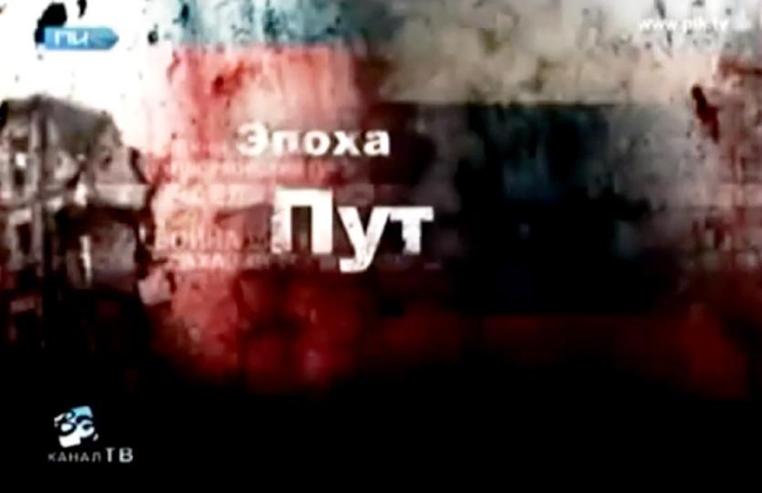 Фото Режиссер челябинского канала «Восточный экспресс» лишился должности из-за антипутинского ролика в эфире новостей ВИДЕО