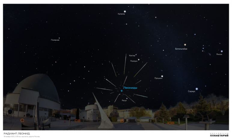 Фото В ночь с 17 на 18 ноября ожидается пик осеннего звездопада