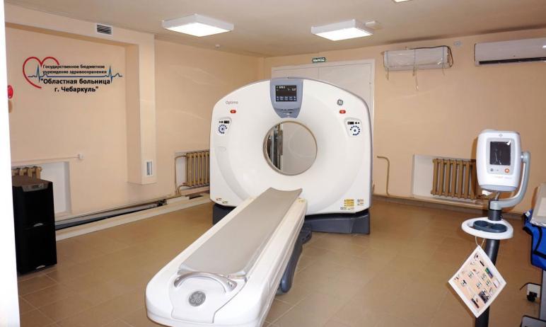 Фото Областная больница Чебаркуля обзавелась современным компьютерным томографом