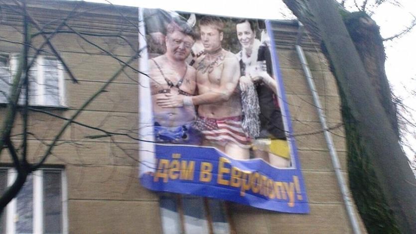 Фото Одесситы отправили Порошенко, Гончаренко и Ляшко в европопу