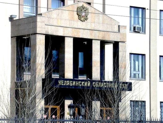 Фото В Челябинске осужден член преступного наркосообщества