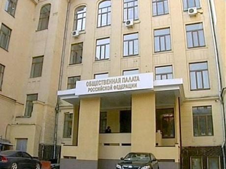 Фото Общественная палата против принятия законопроекта об НКО в его нынешнем виде