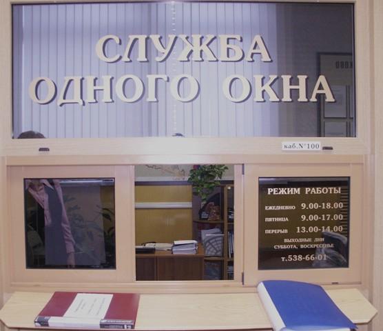 Фото В Златоусте открылся многофункциональный центр