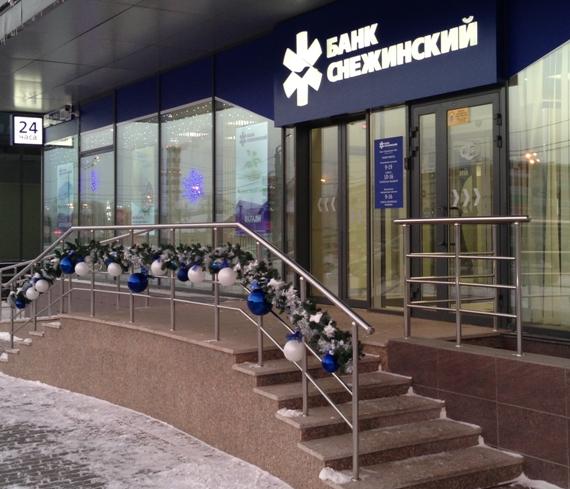 Фото Челябинские риелторы побывали в новом офисе Центра ипотеки банка «Снежинский»