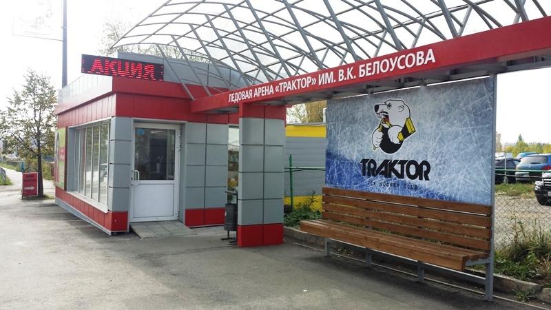 Фото У Челябинского ХК «Трактора» появилась своя остановка