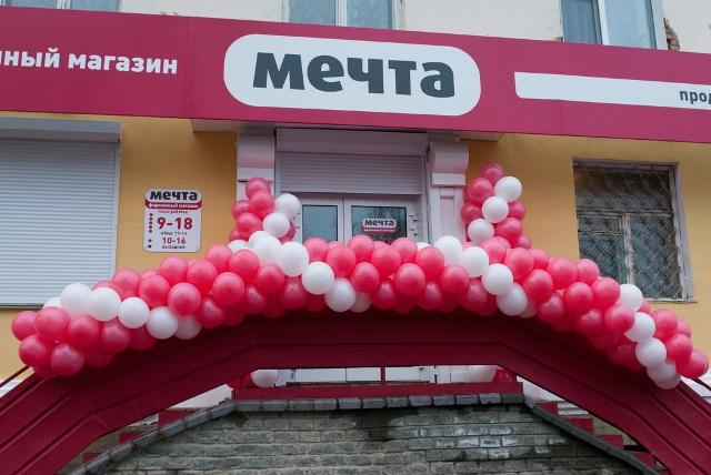 Фото В Златоусте открылся обновленный фирменный магазин «Мечта»