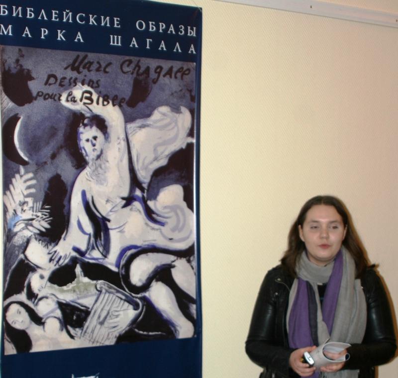 Фото В Озерске открылась выставка Марка Шагала