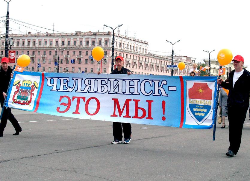 Фото Челябинск отметит 280-летие чередой праздничных мероприятий. Афиша