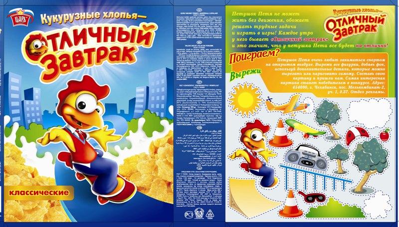 Фото С «Отличным завтраком» еда вкусней, а досуг веселей