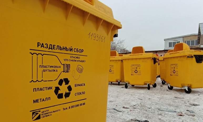 Фото В Челябинске и Копейске расставляют желтые и оранжевые баки для РСО
