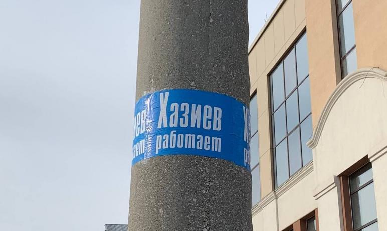 Фото Челябинск очистят от наклеек «Хазиев работает»