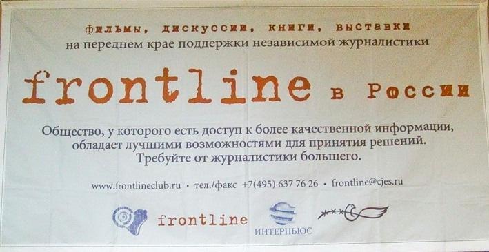 Фото В Челябинске пройдет фестиваль фильмов проекта Frontline