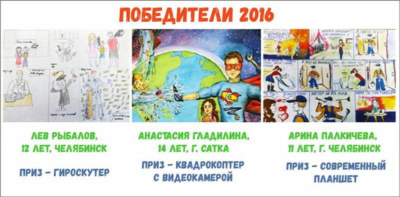 Фото Юных жителей Челябинской области приглашают поучаствовать в конкурсе рисунка