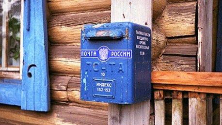 Фото Почта России: и пусть весь мир подождёт