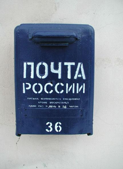 Фото Обновленные отделения почтовой связи откроются в Озерске и Долгодеревенском 