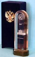 Фото ГРЦ имени Макеева присуждена премия Правительства РФ за качество