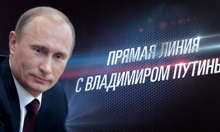 Фото В четверг Владимир Путин ответит на вопросы россиян в прямом эфире
