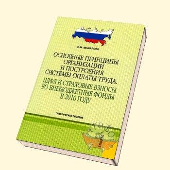 Фото Объем поступлений страховых взносов во внебюджетные фонды значительно вырос