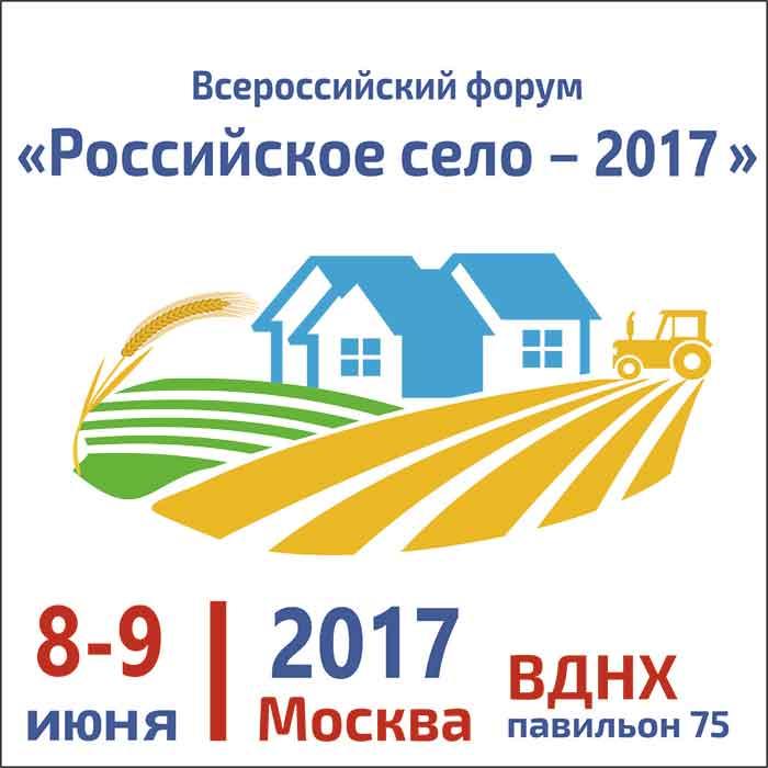 Фото Три новые площадки – «Молочное дело», «Пекарь и кондитер» и «Мукомольное дело» появятся на форуме «Российское село – 2017»