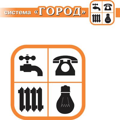 Фото Платить по системе «Город» теперь можно и на почте