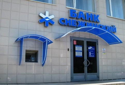 Фото Банк «Снежинский» сохранил привлекательные ставки и лояльные условия по ипотечным программам
