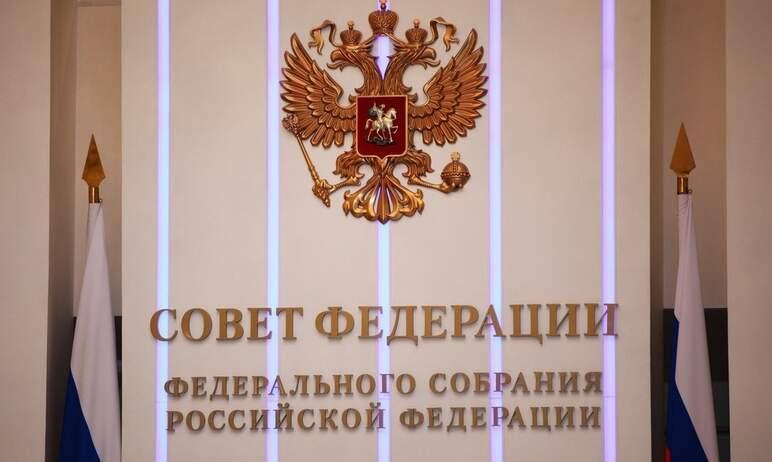 Фото СФ ратифицировал договоры между Россией и ДНР, ЛНР, Запорожской и Херсонской областями