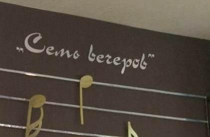 Фото У «Семи вечеров» из Миасса в созвездии Андромеды теперь  есть своя звезда