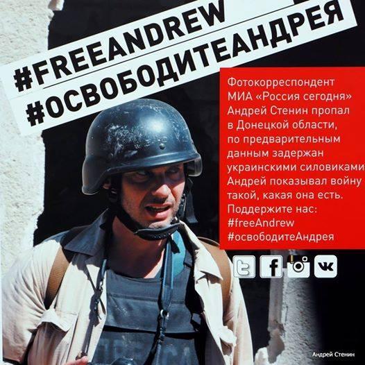 Фото Челябинские фотожурналисты присоединились к акции в поддержку пропавшего на Украине корреспондента Андрея Стенина