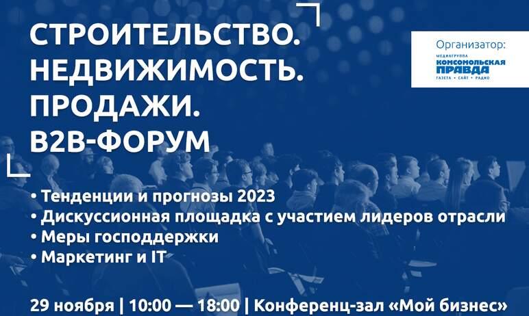 Фото Новые стратегии строительства обсудят в Челябинске